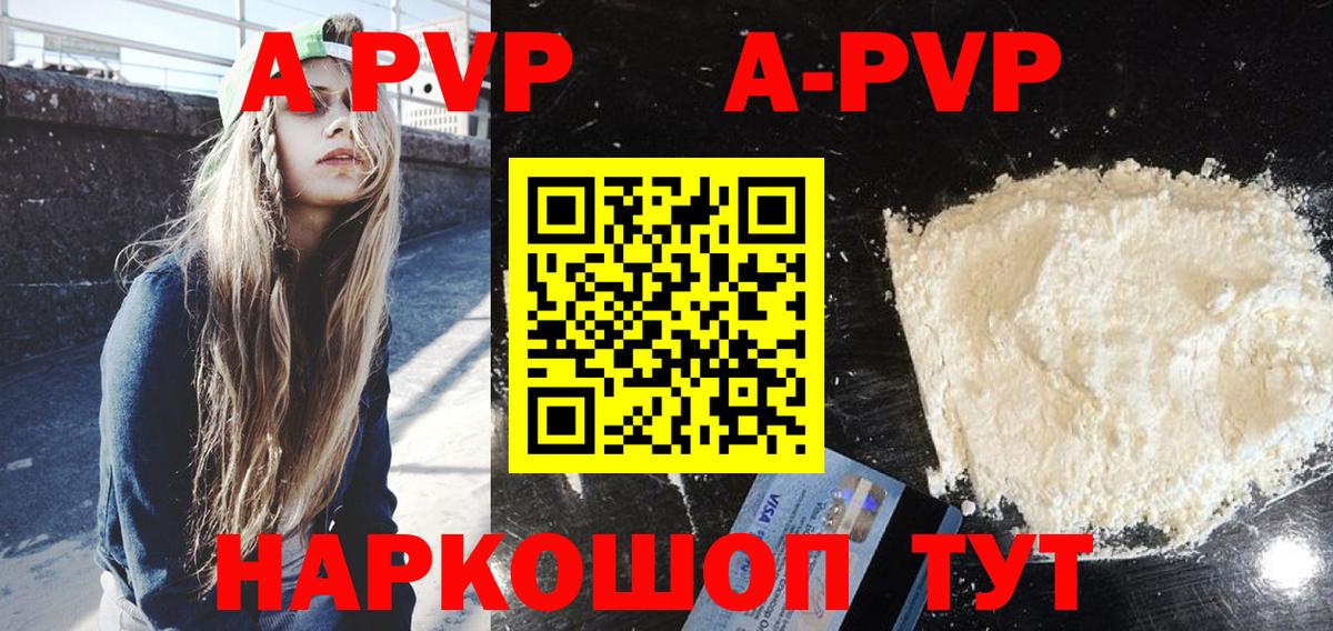 Alfa_PVP Crystall  Вход с VPN  Alpha PVP крисы CK  Юрга  Alpha PVP кристаллы 