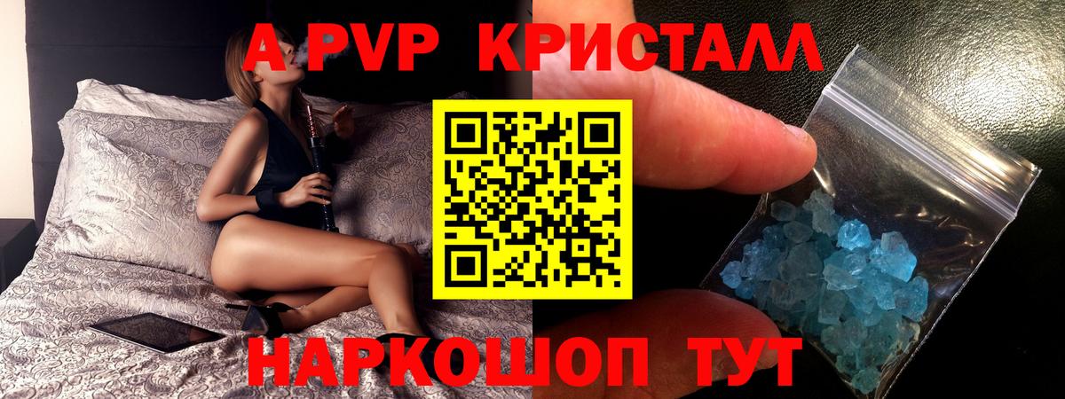 Меф   ГАШ  Кокаин  Юрга  Вход с VPN  A PVP СОЛЬ кристаллы  Метадон  Конопля  ГАШ  LSD-25 