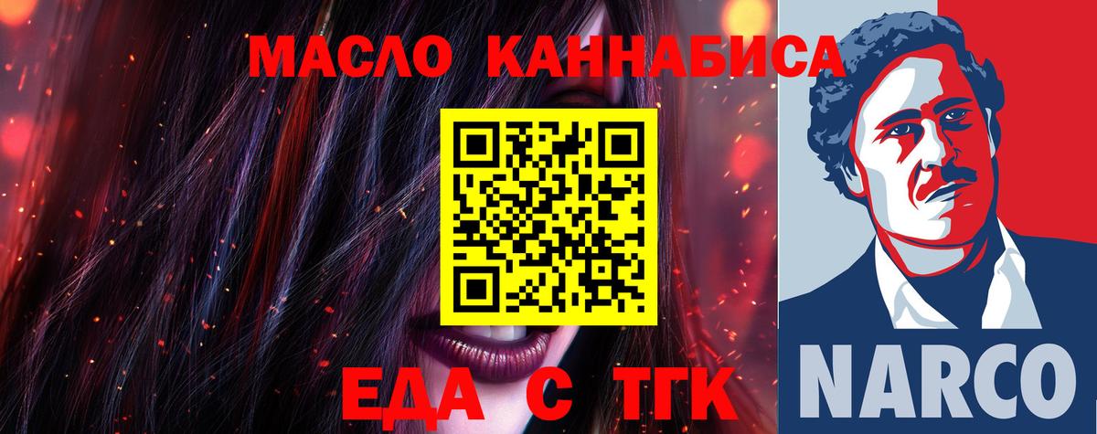 Юрга  Печенье с ТГК марихуана  Вход с VPN 