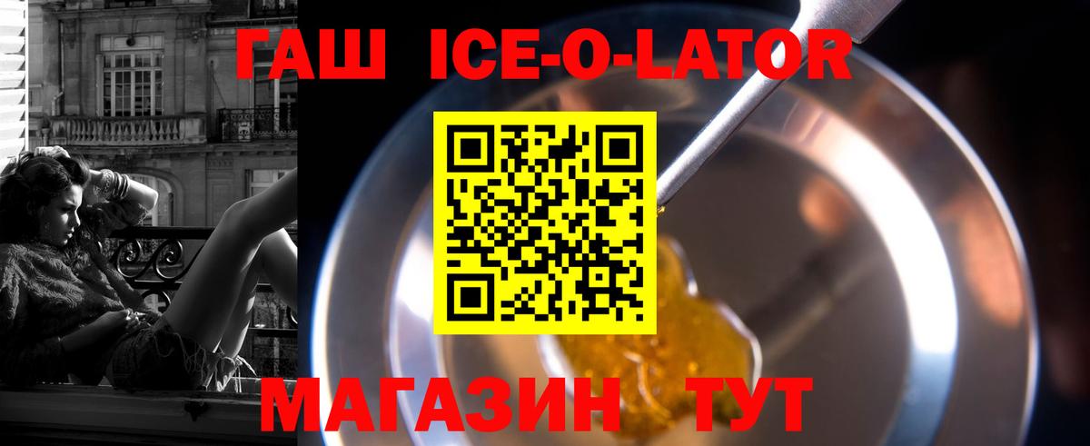 ГАШ 40% ТГК  Вход с VPN  Юрга  ГАШ индика сатива 