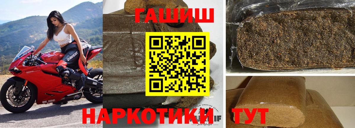 Гашиш гашик Юрга