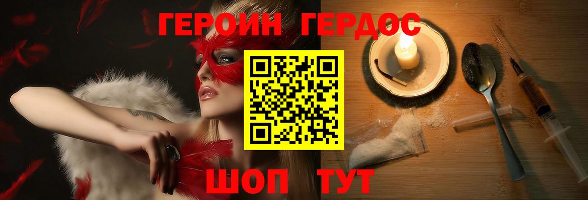 Юрга  ГЕРОИН белый  Вход с VPN 