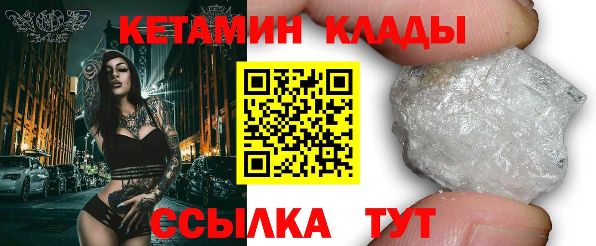 Юрга  shop официальный сайт  Вход с VPN  КЕТАМИН VHQ 