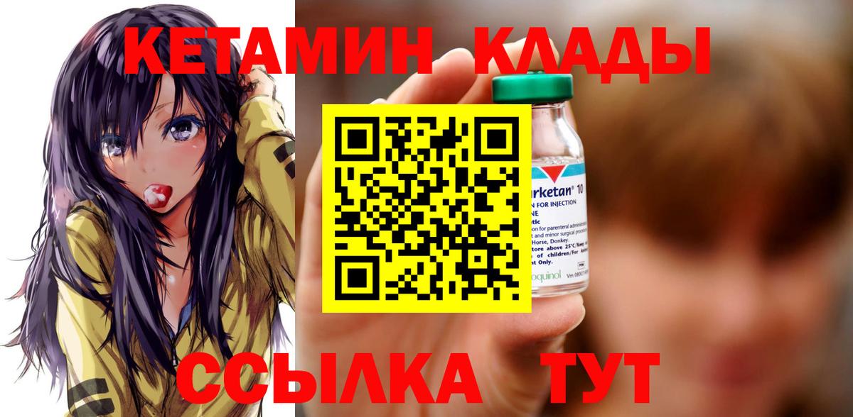 Кетамин VHQ Юрга