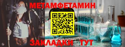 мет Наро-Фоминск