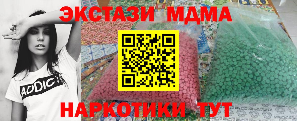 MDMA Molly  МДМА  Юрга  Вход с VPN 