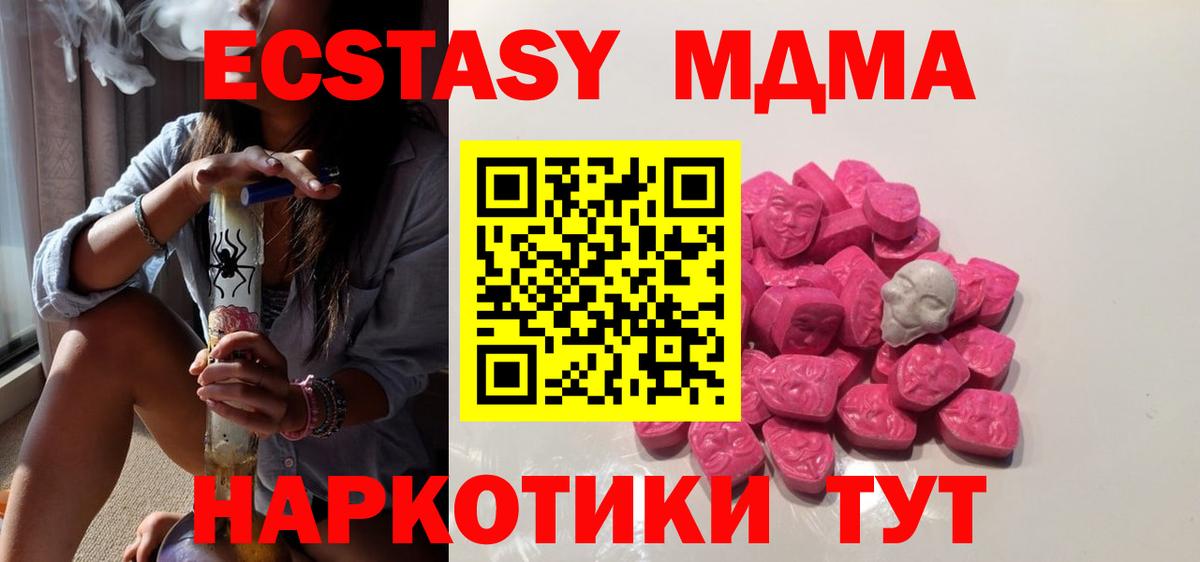MDMA молли Юрга
