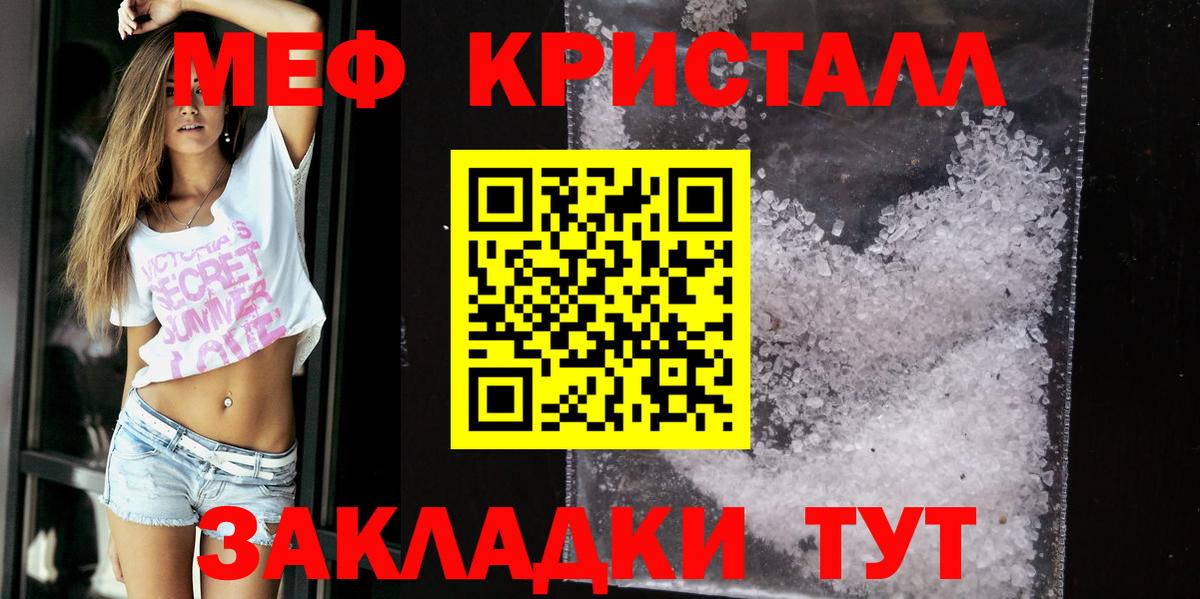МЯУ-МЯУ  МЕФ VHQ  МЕФ VHQ  Вход с VPN  дарнет шоп  Юрга 