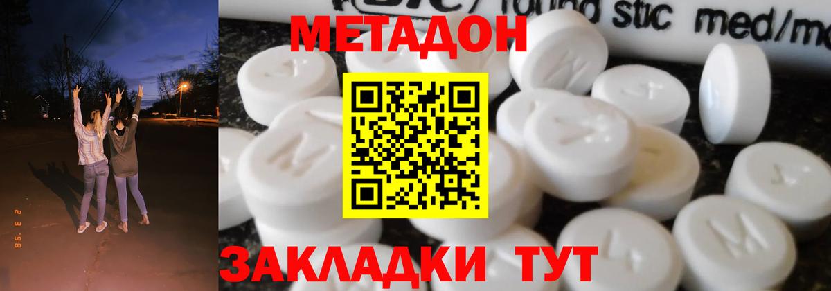 Метадон VHQ  Вход с VPN  Юрга  МЕТАДОН methadone 
