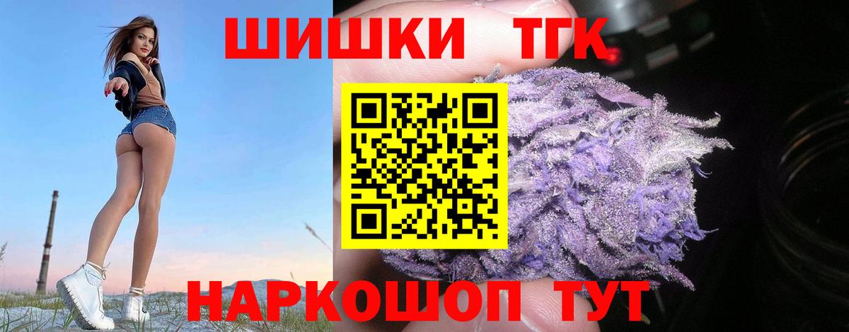 Юрга  Каннабис Bruce Banner  Вход с VPN  Шишки марихуана THC 21%  Марихуана THC 21% 